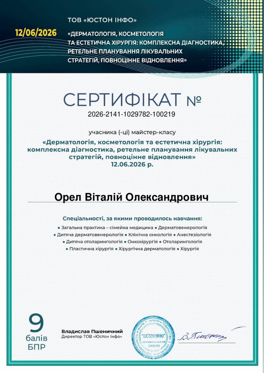 Сертифікат 2026