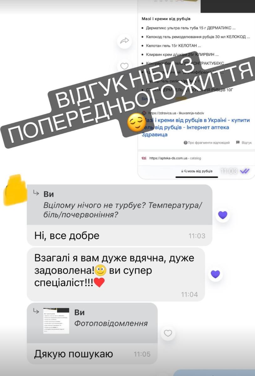 Відгук