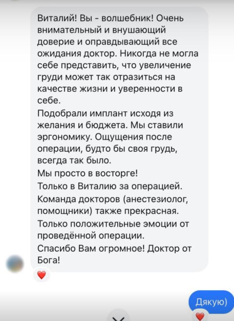 Відгук