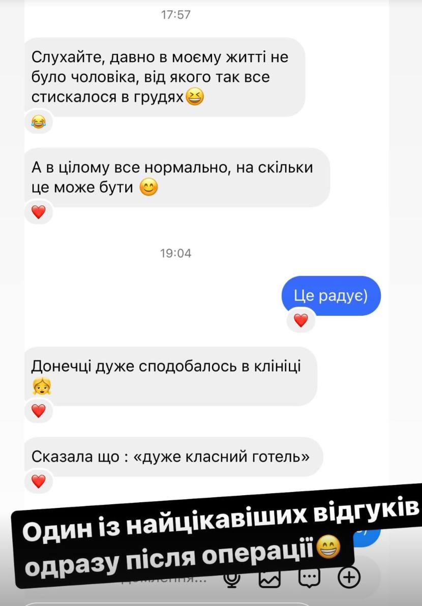 Відгук